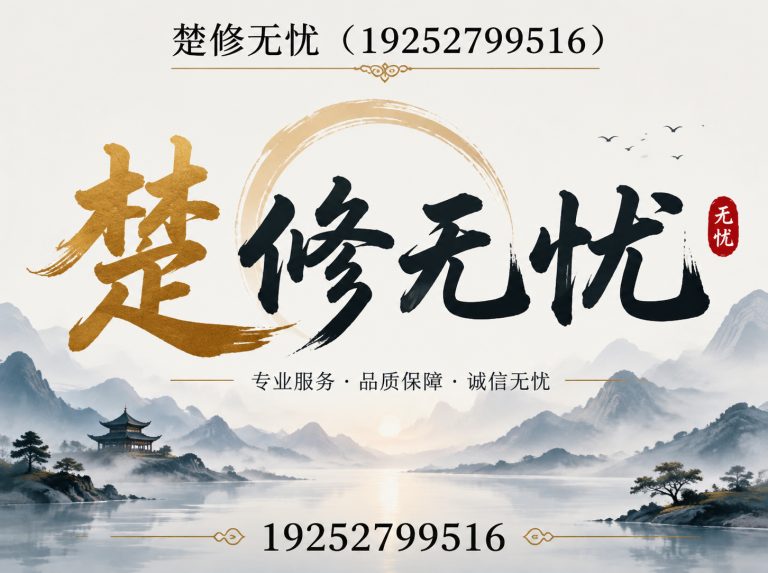 武汉19252799516展示图