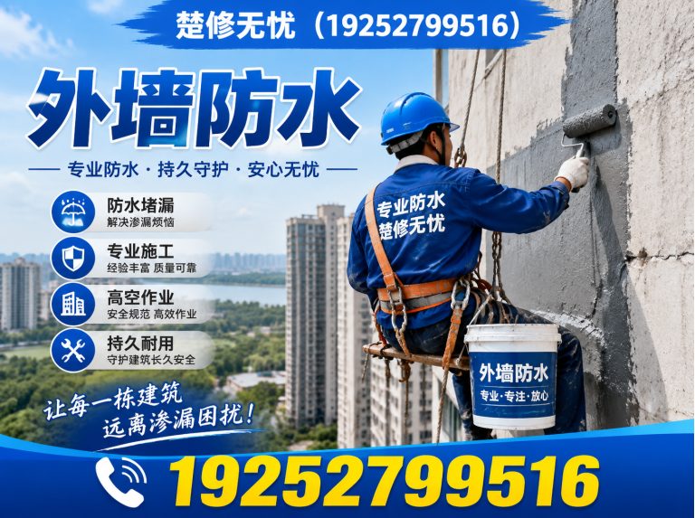 武汉免砸砖补漏展示图