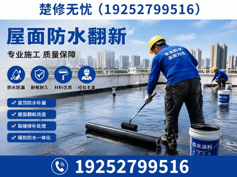 武汉渗漏检测展示图