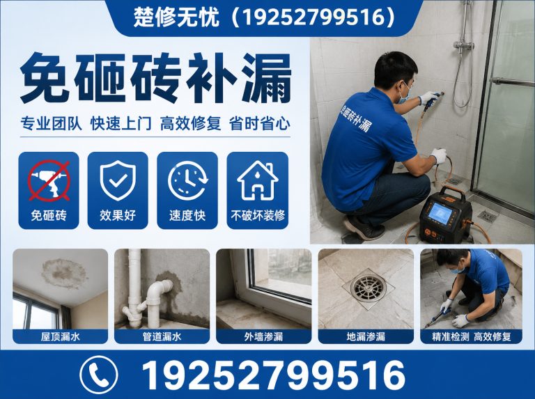 武汉外墙防水展示图